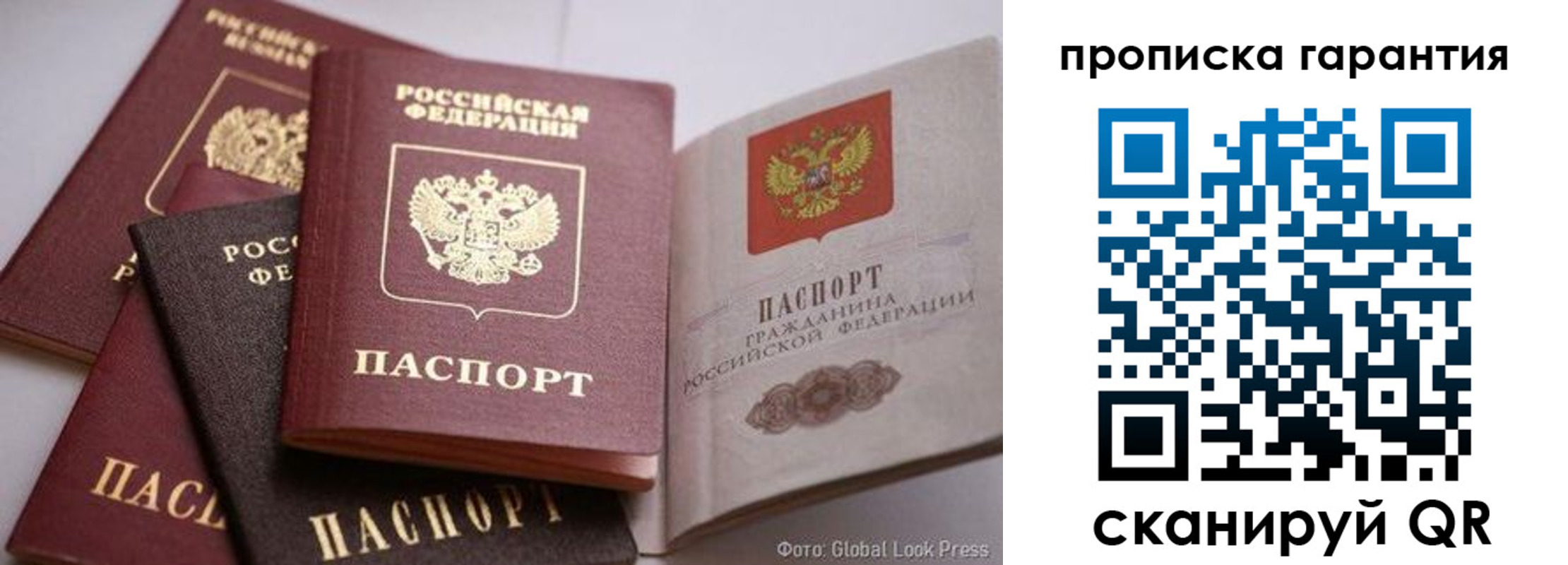 временная регистрация для школы в Амурске