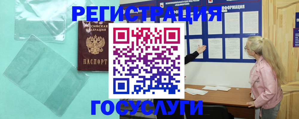 прописка для военкомата в Амурске